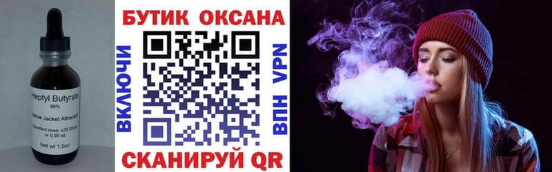 Бутират буратино  МЕГА ONION  Вяземский 