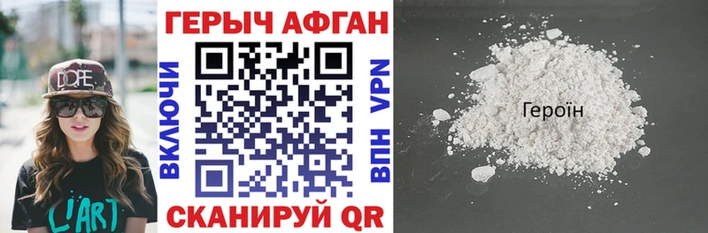 Героин Heroin Вяземский
